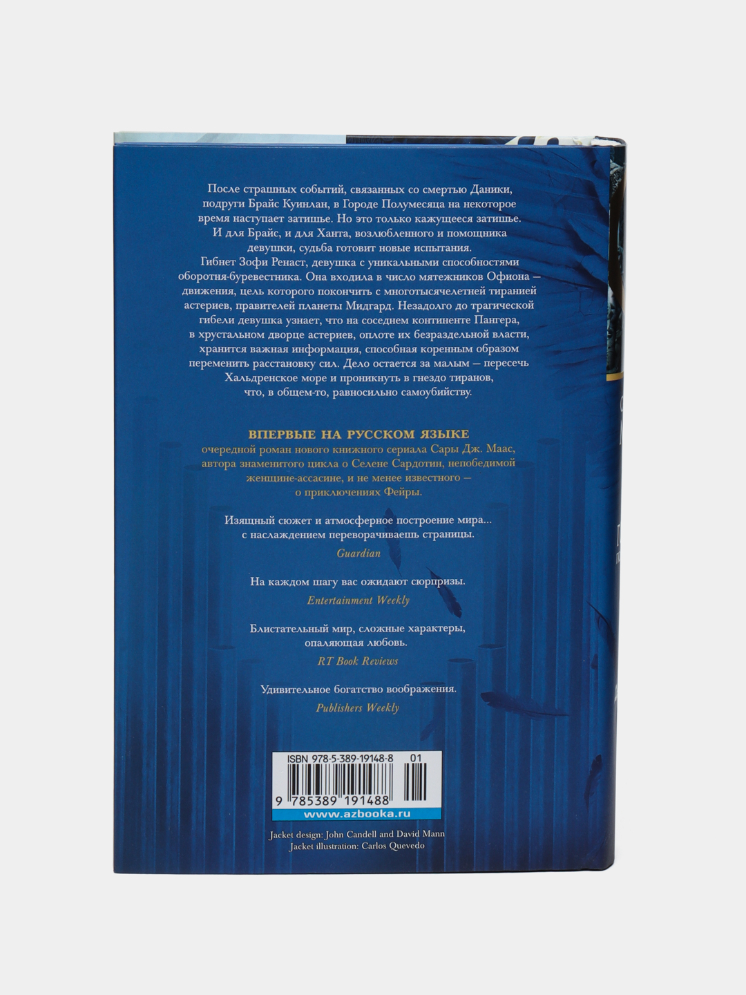 Город Полумесяца. Дом Неба и Дыхания, Сара Маас купить по низким ценам в  интернет-магазине Uzum (132472)