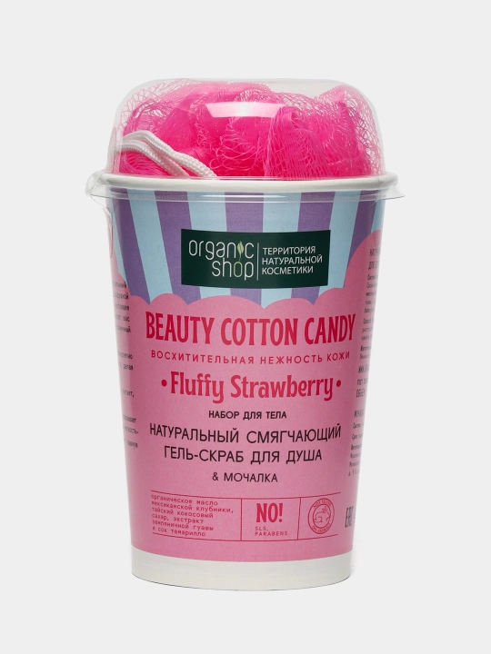 Sovg'a to'plami Beauty Cotton Candy