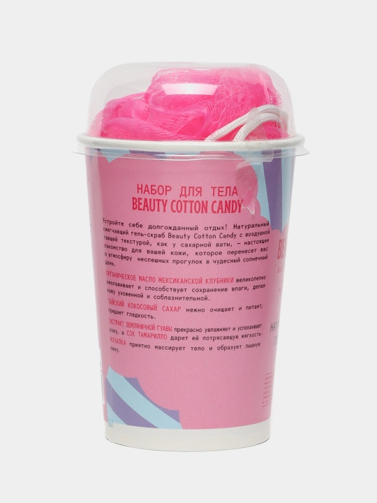 Sovg'a to'plami Beauty Cotton Candy