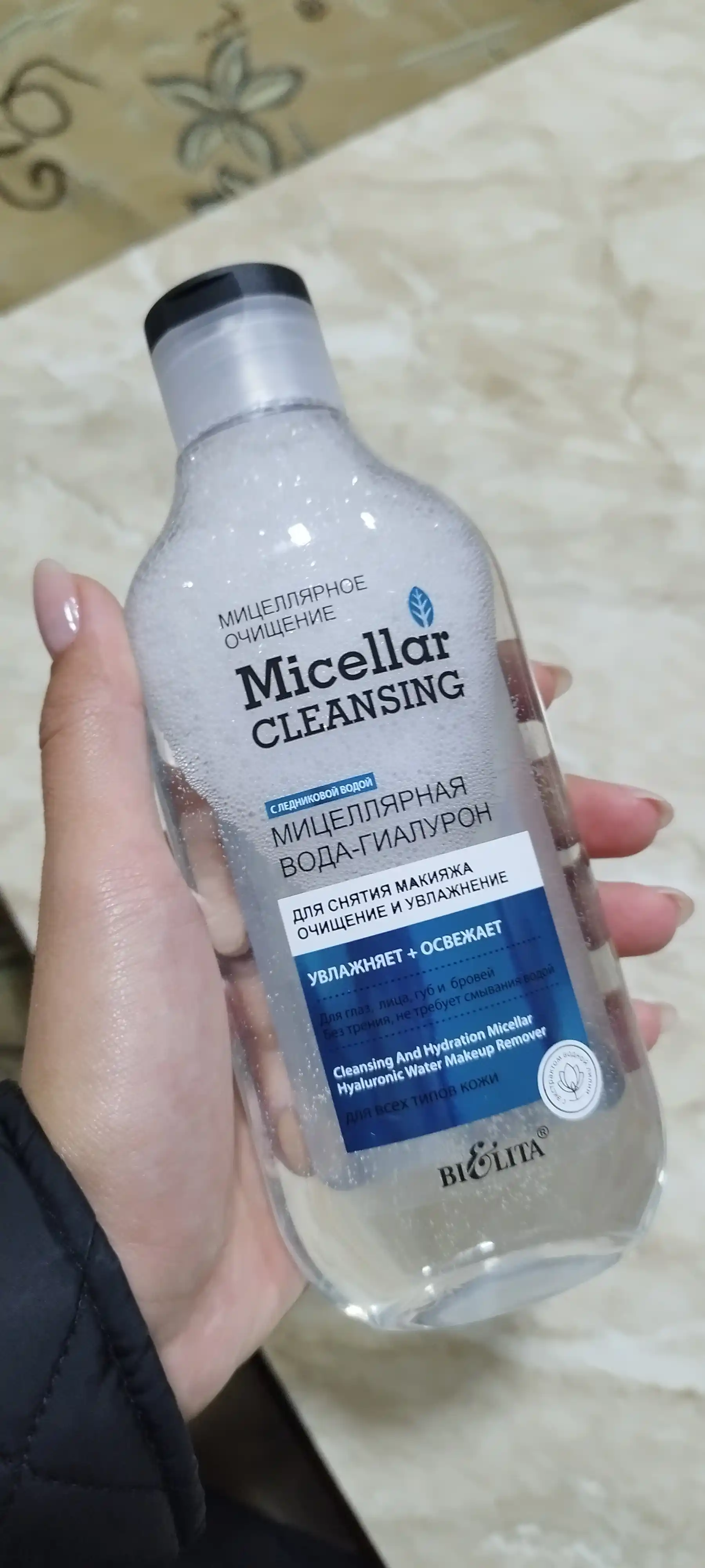 Mitsellyar suvi Bielita Micellar Сleansing, tozalash va namlash, 300 ml
