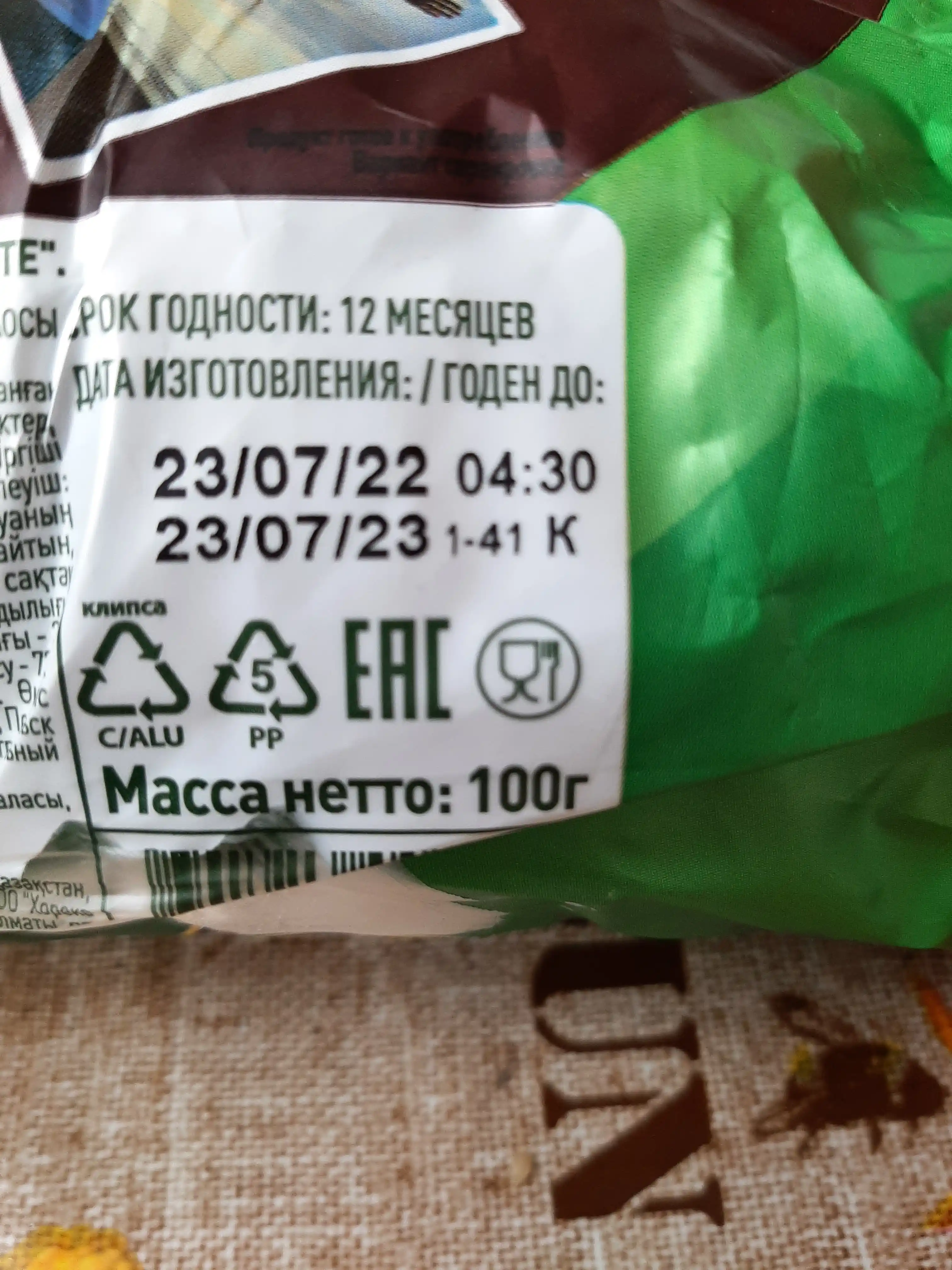 Хлебцы рисовые Fitstart Карамель, 100 г
