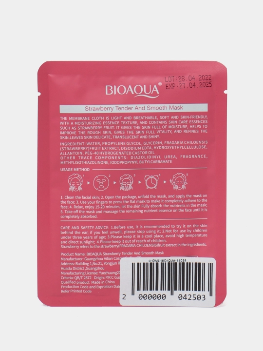 Тканевая маска для лица Bioaqua, 11 разных видов