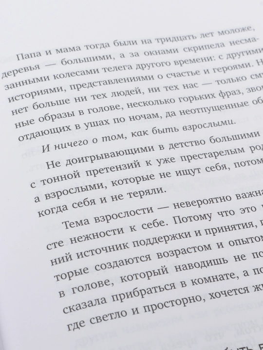 К себе нежно, Ольга Примаченко