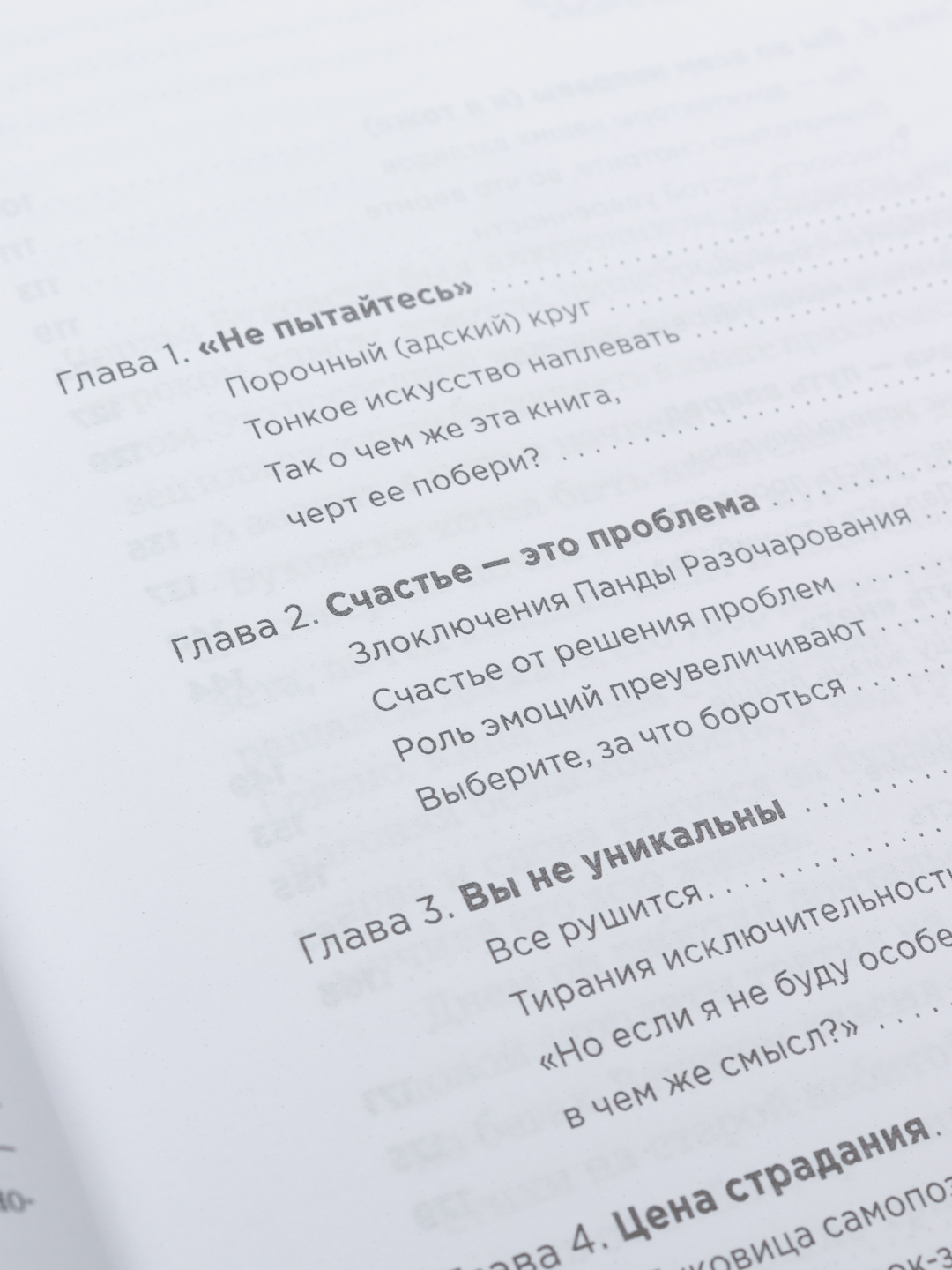Тонкое искусство пофигизма, Марк Мэнсон купить по низким ценам в ...