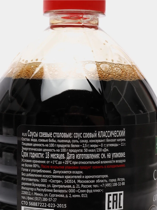 Soya sousi Sen Soy, klassik, 1 litr