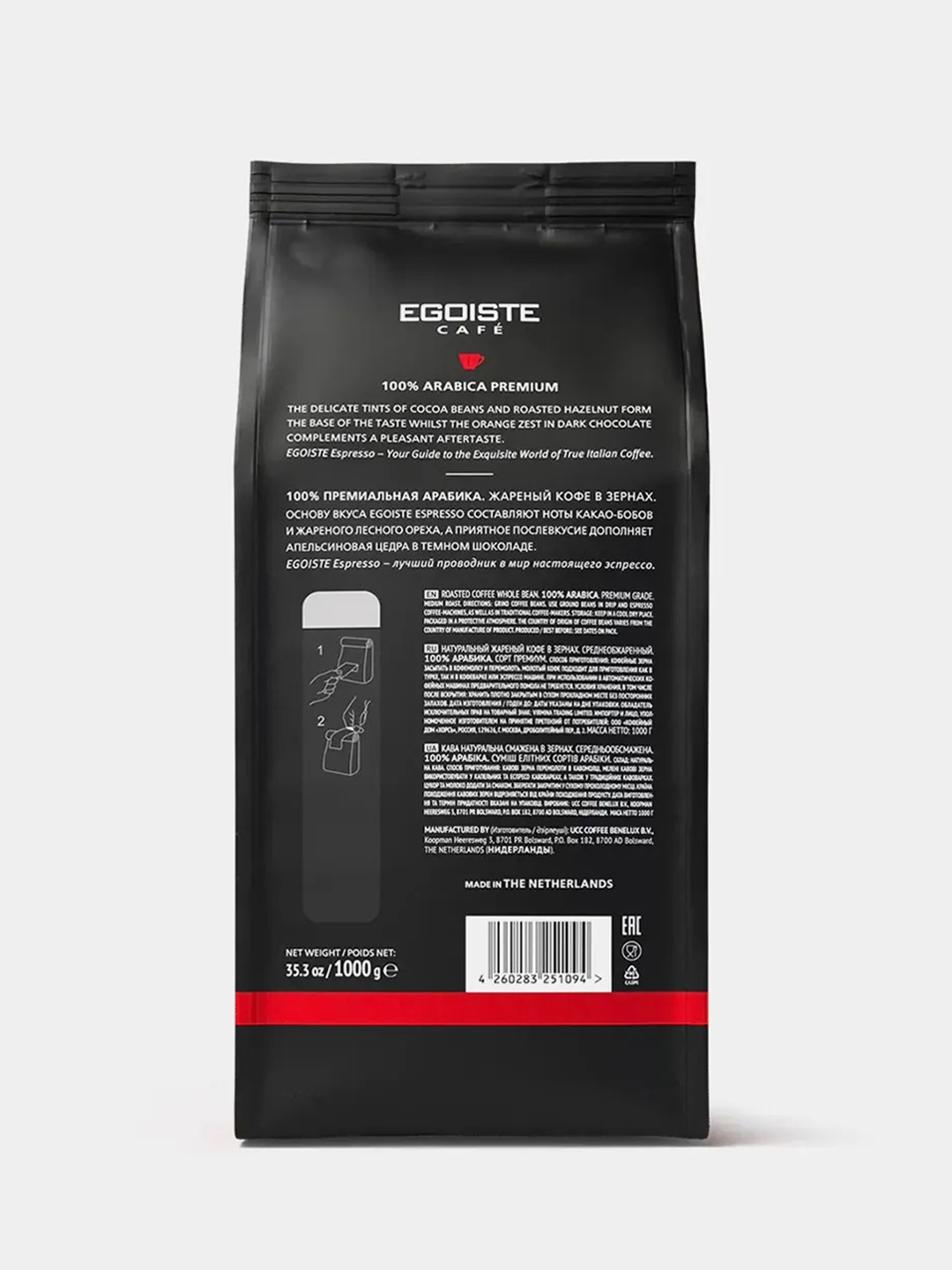 Egoiste espresso 1 кг. Кофе egoiste espresso в зернах 1 кг. штрих код на кофе эгоист в зернах.