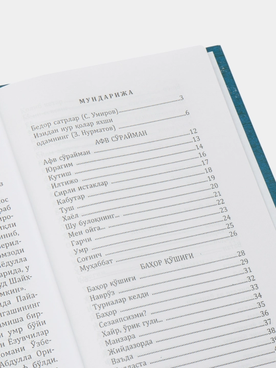 Бедорлик, Зиедулла Нурматов