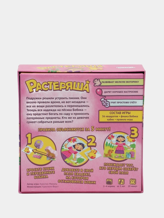 Детская настольная игра-пазл Растеряша