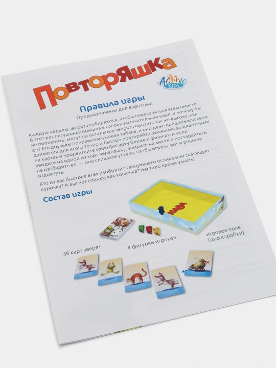 Игра для детей Achtive Kids "Повторяшка"