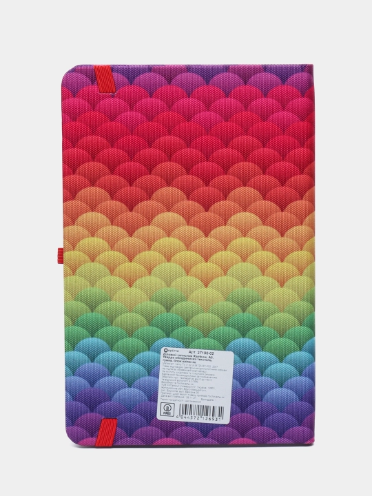 Записная книжка А5 Rainbow