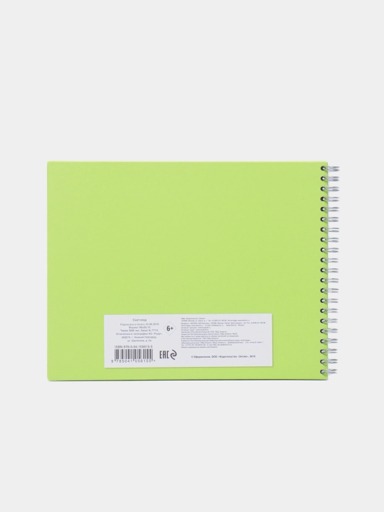 Sketchpad yashil 230x180 mm, 40 bet, evrospiral, ITD000000001026233