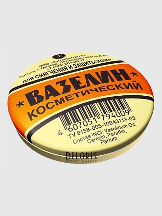 Kosmetik vazelin Fito cosmetic, terini yumshatish va himoya qilish uchun, 10 g