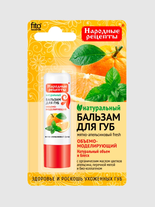 Бальзам для губ Народные рецепты Fito Косметик, мятно-апельсиновый fresh, 4.5 г