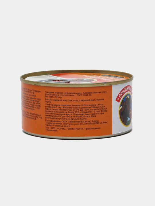 Dimlangan mol go'shti Original, 325 g