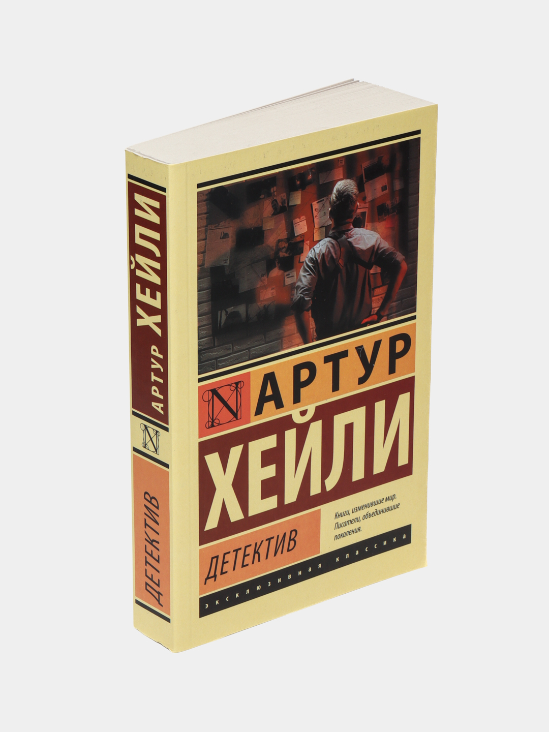 Купить Детектив, Хейли Артур за 77000 сум с бесплатной доставкой за 1 ...