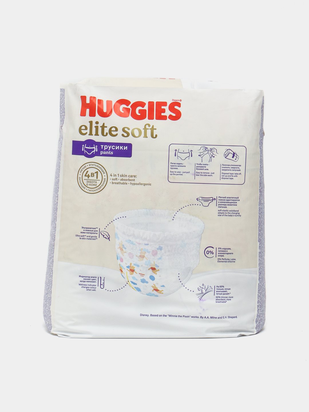 Tagliklar Huggies Elite Soft 1, 3-5 kg, 50 donani arzon narxda sotib oling  — Uzum