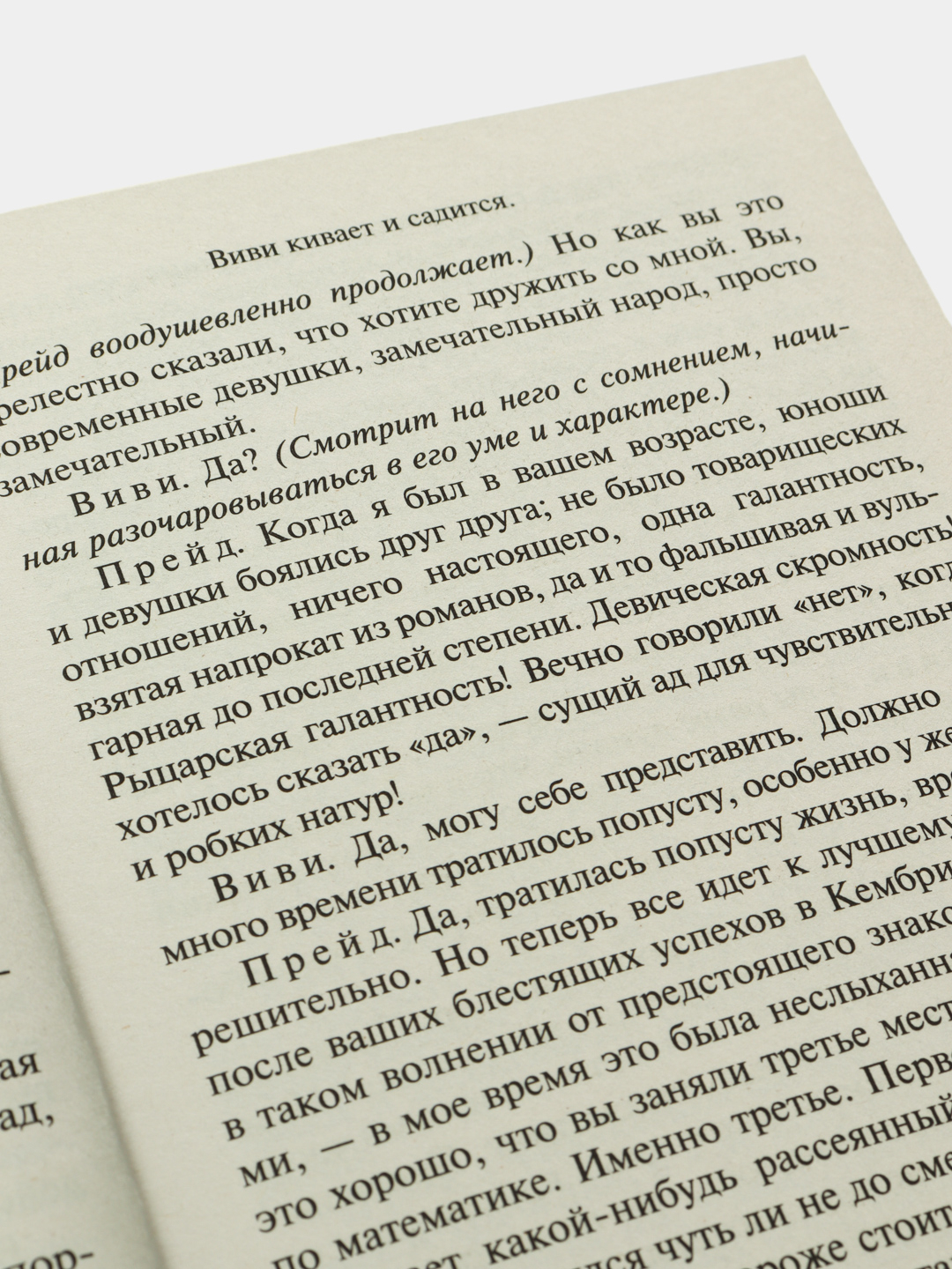 Шоу Б. Дом, где разбиваются сердца, Шоу Бернард купить по низким ценам в  интернет-магазине Uzum (143057)