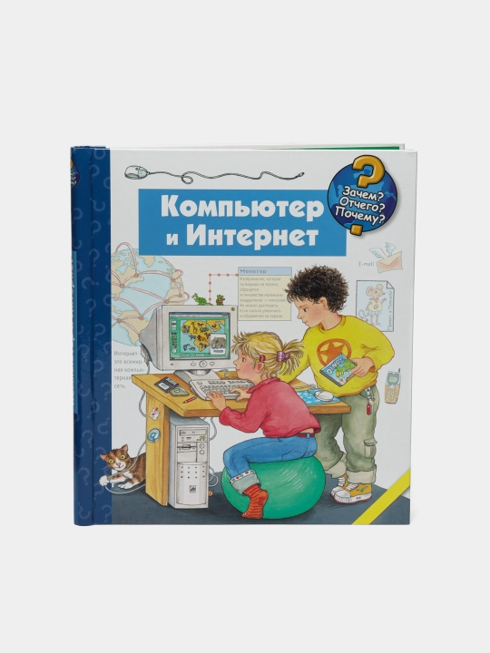 Komp'yuter i Internet, Mettsger Vol'fgang - 