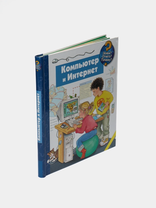 Компьютер и Интернет, Метцгер Вольфганг