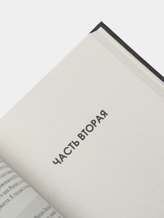 Список, Лим Ю