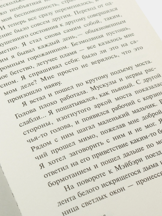 Война миров, Уэллс Герберт Джордж