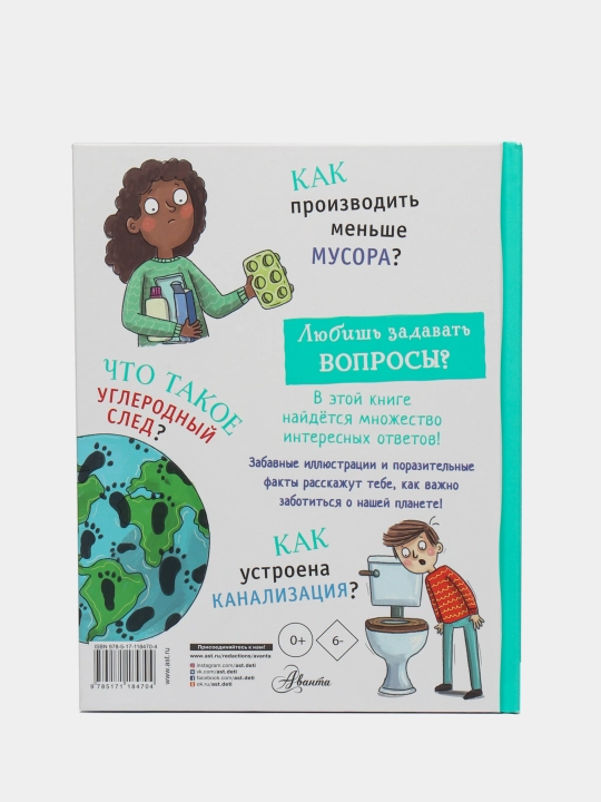 Мир и человек, Бедуайер Камилла де ла
