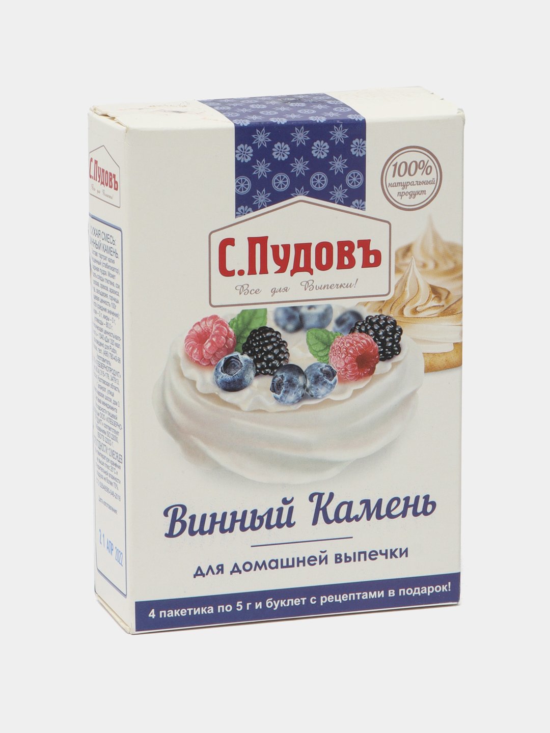 Где Можно Купить Винный Камень