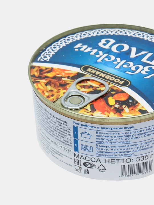 Консервы «Плов Узбекский» 325 гр