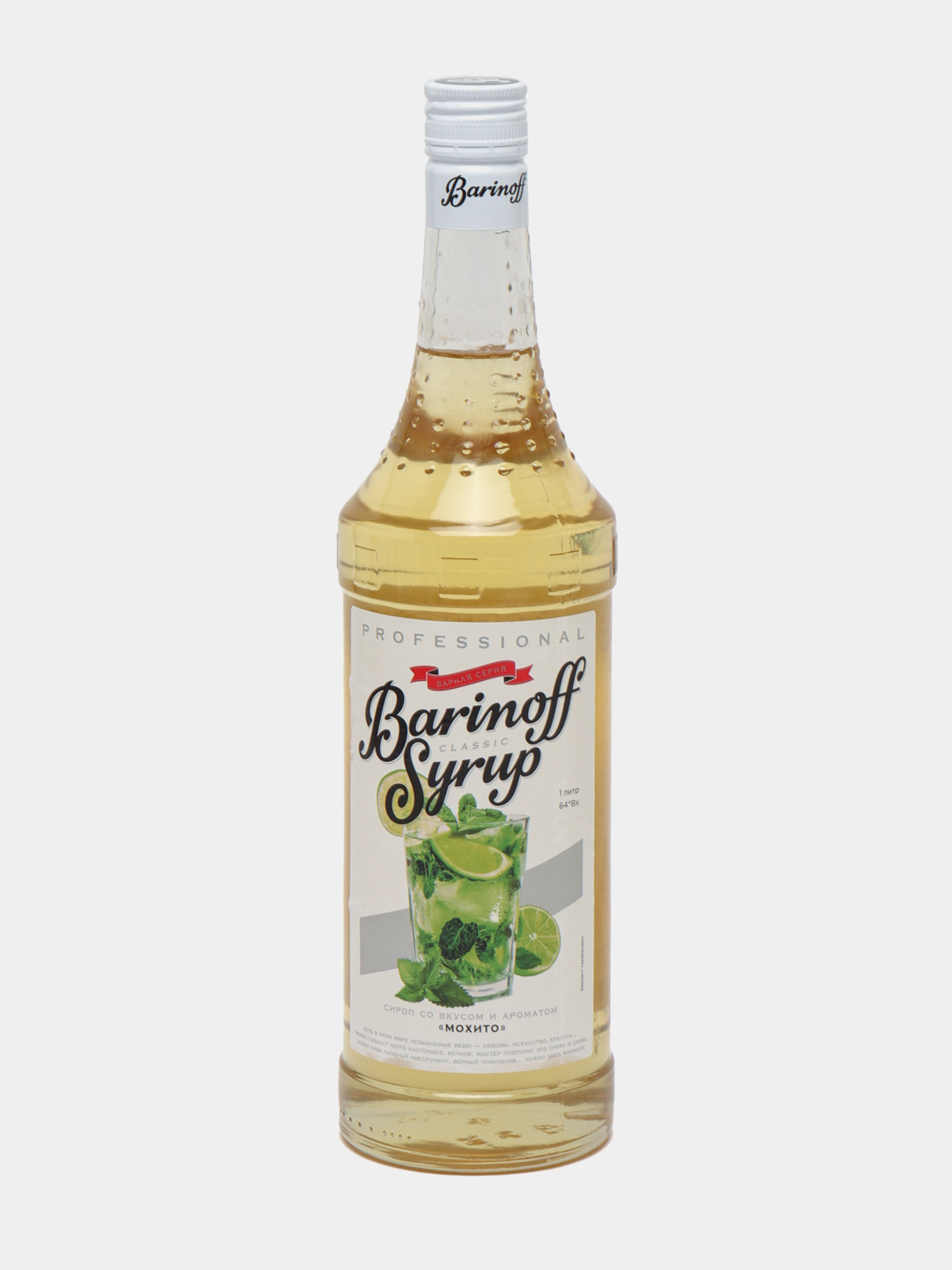 Сироп Barinoff "Мохито" для кофе и коктейлей, 1 л купить по низким ...