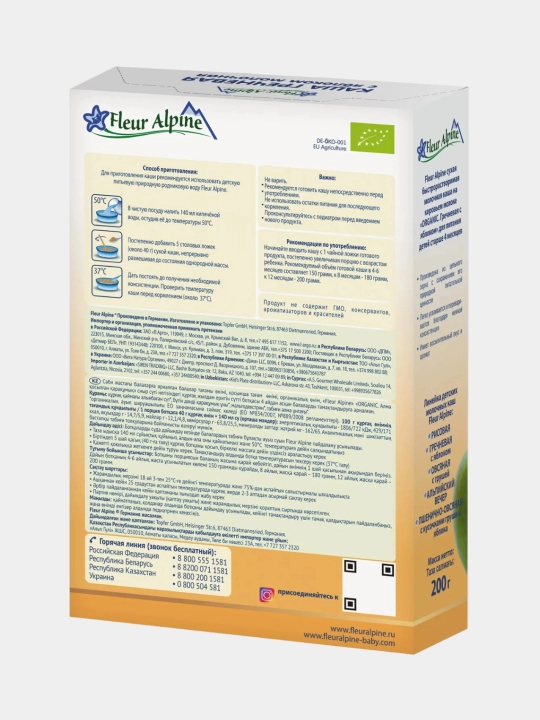 Bo'tqa Fleur Alpine grechkali sut va olma bilan, 4 oygacha, 200 g