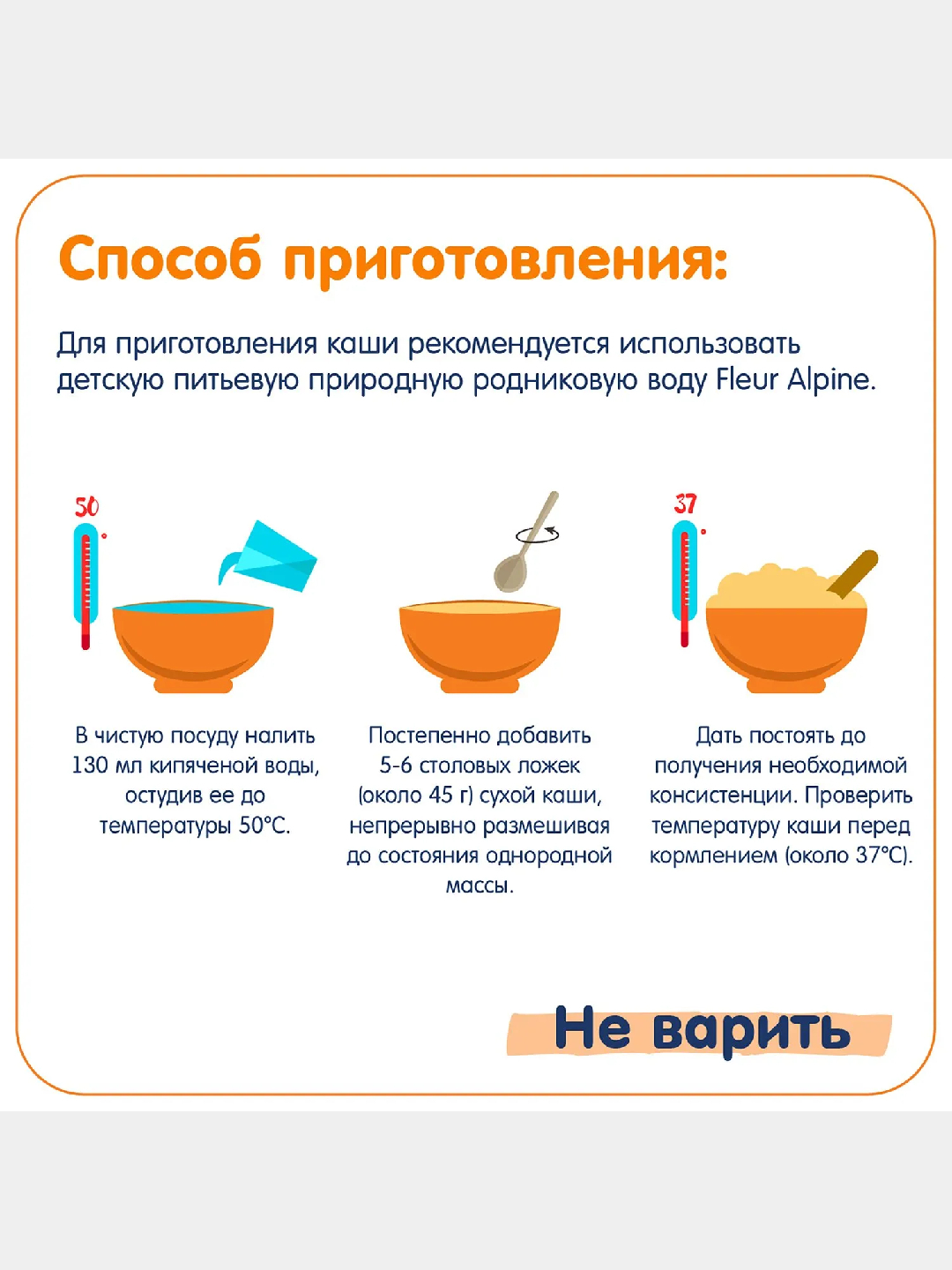 Молочная каша Fleur Alpine Альпийский вечер с 6 месяцев, 200 г купить ...