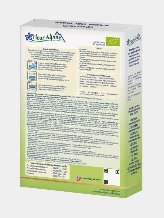 Bo'tqa Fleur Alp pyuresi, sutsiz suli uni, 5 oydan boshlab, 175 g