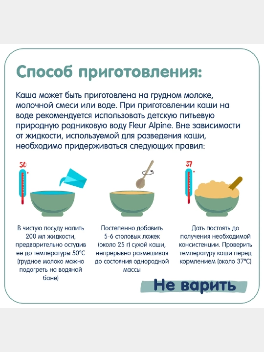 Bo'tqa Fleur Alp pyuresi, sutsiz suli uni, 5 oydan boshlab, 175 g