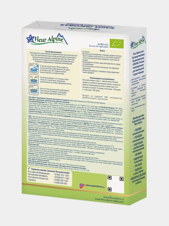 Bo'tqa Fleur Alpine, sutsiz guruchli 4 oydan, 175 g