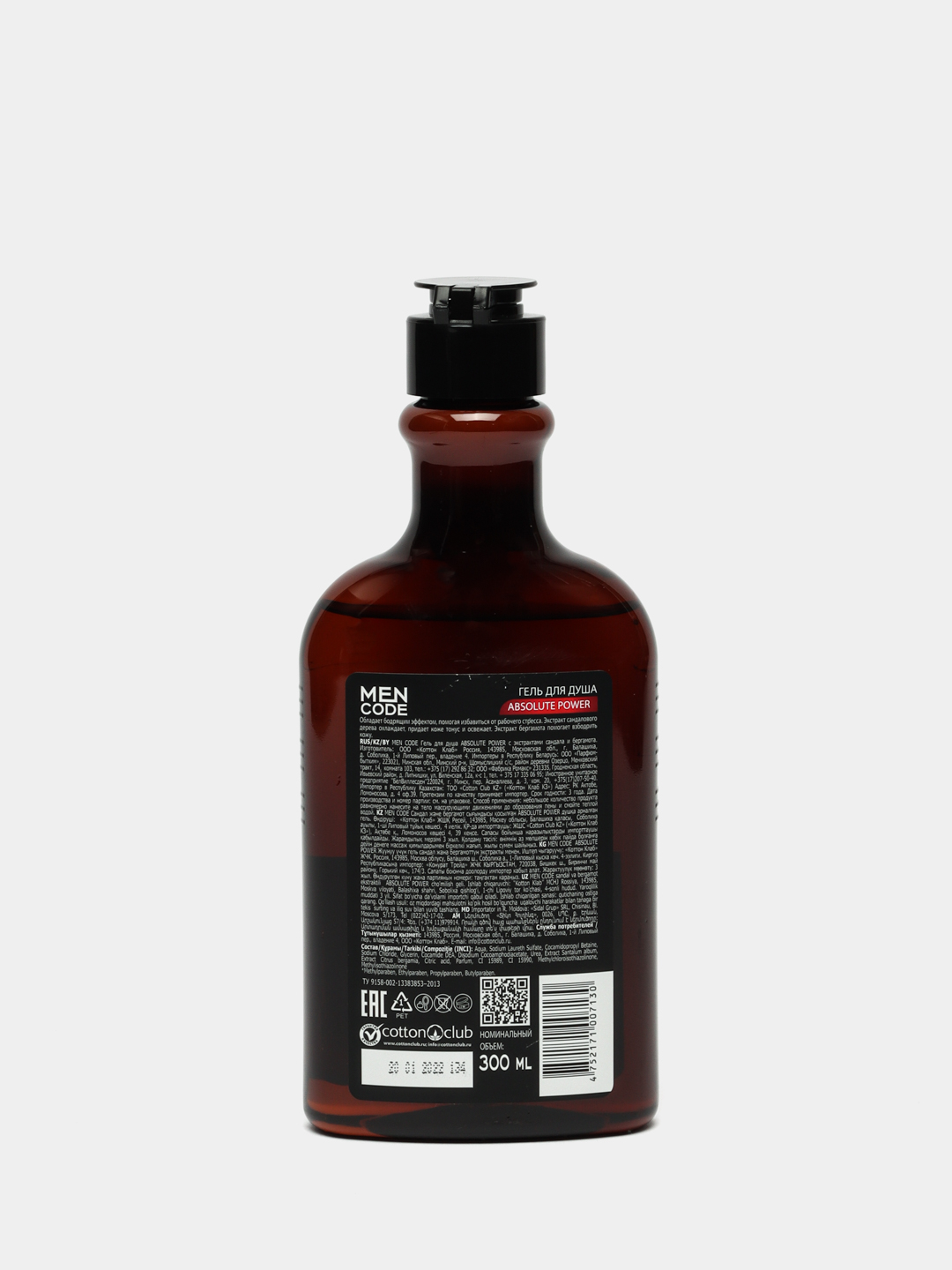 Men code шампунь. Men code шампунь. Men code шампунь. Men code шампунь anti-dandruff против перхоти флакон/флиптоп 300мл кк/12. Men code шампунь.