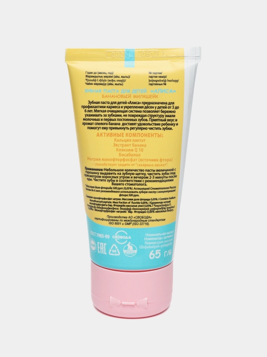 Tish pastasi Алиса bananli milkshake, 65 g