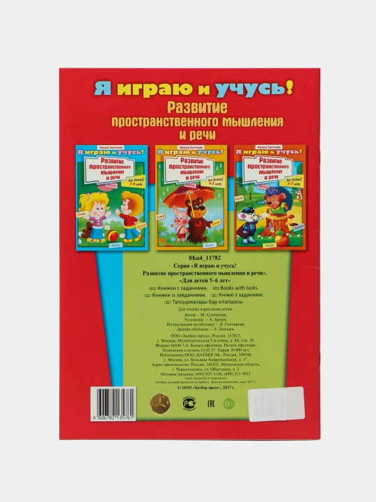 Ya igrayu i uchus, Marina Sultanova, 8Кц4_11782
