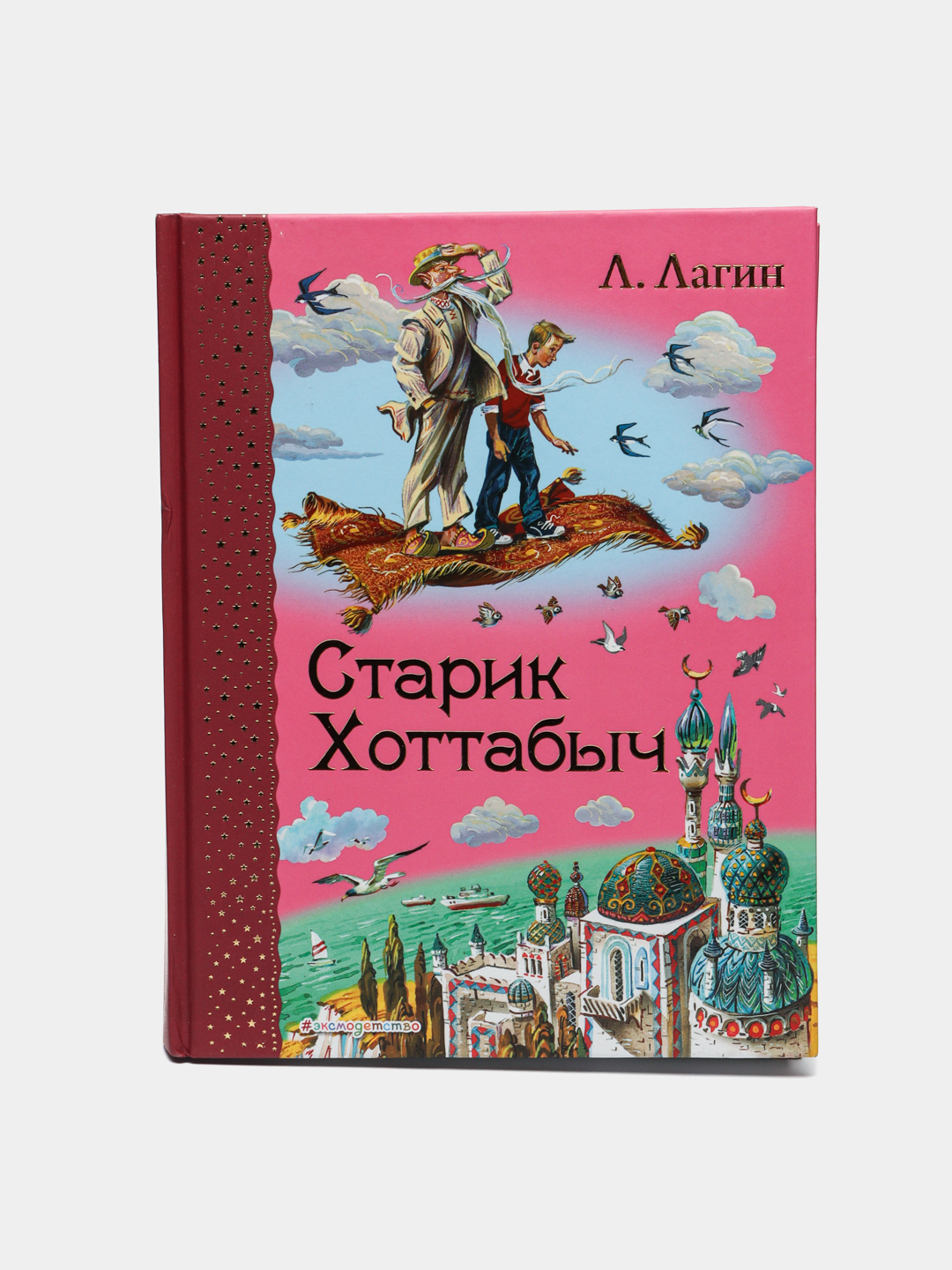 Старик хоттабыч читать по главам. Старик хоттабыч читать по главам