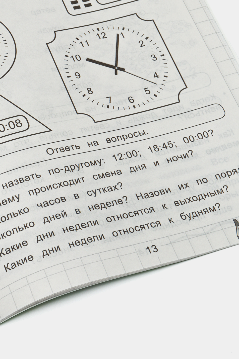 Окружающий мир, Ольга Николаевна Макеева купить по низким ценам в  интернет-магазине Uzum (145317)