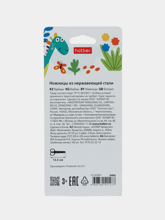 Ножницы детские Hatber CS072021 Dino, 13.5 см q0000018860
