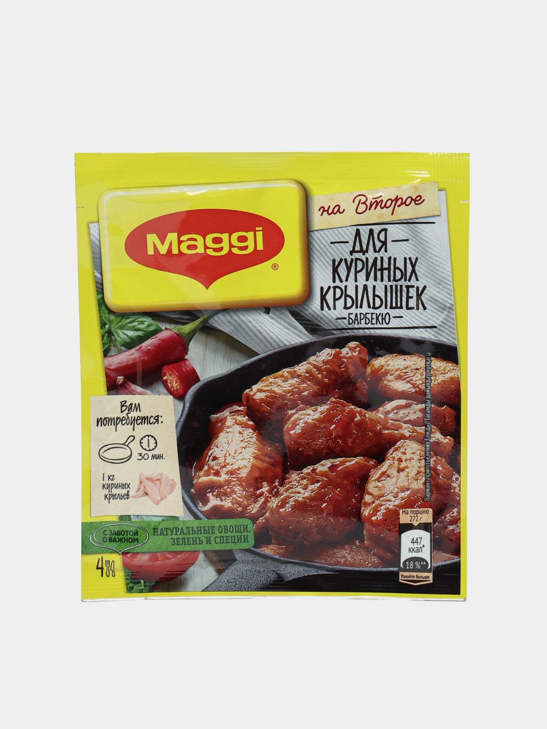 Смесь сухая Maggi, для приготовления куриных крылышек барбекю, 24 г купить  по низким ценам в интернет-магазине Uzum (170328)