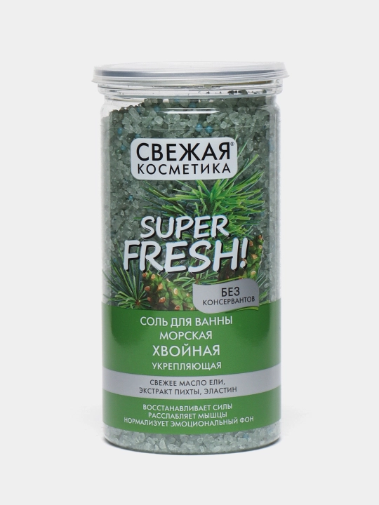 Соль для ванны морская, хвойная, укрепляющая, 480 г