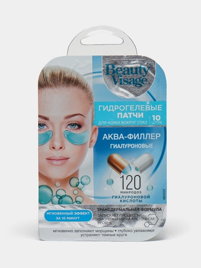 Гидрогелевые патчи Beauty Visage, гиалуроновые аква-филлер, 17 г