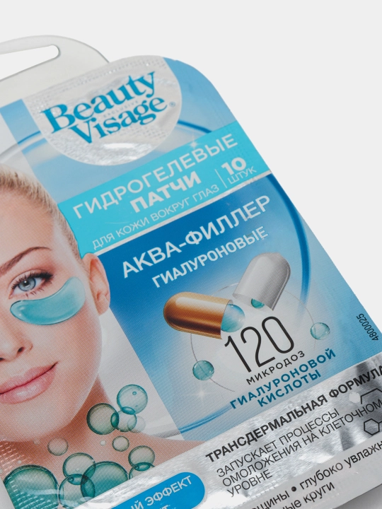 Гидрогелевые патчи Beauty Visage, гиалуроновые аква-филлер, 17 г