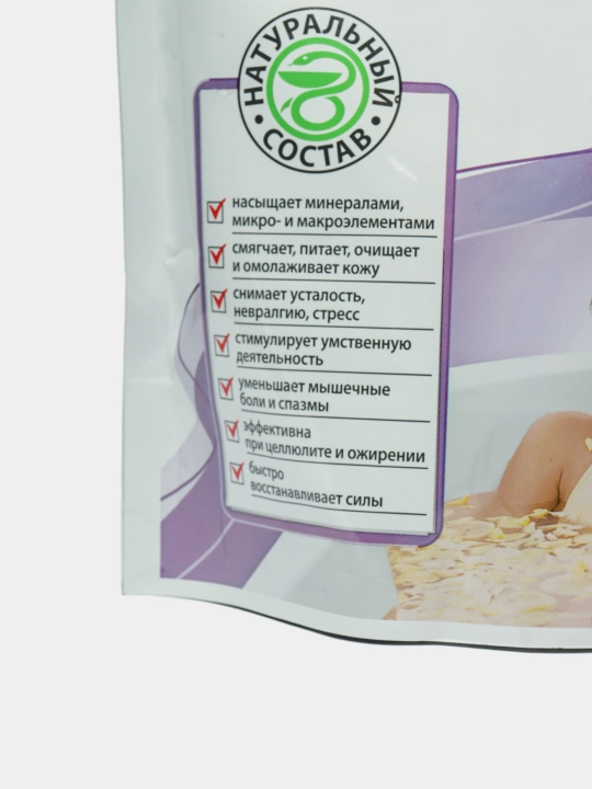 Соль Мертвого моря для ванн, 500 гр