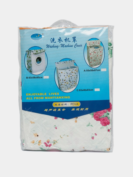Kir yuvish mashinasi uchun chexol, suv o‘tkazmaydigan, 58×63×85 sm