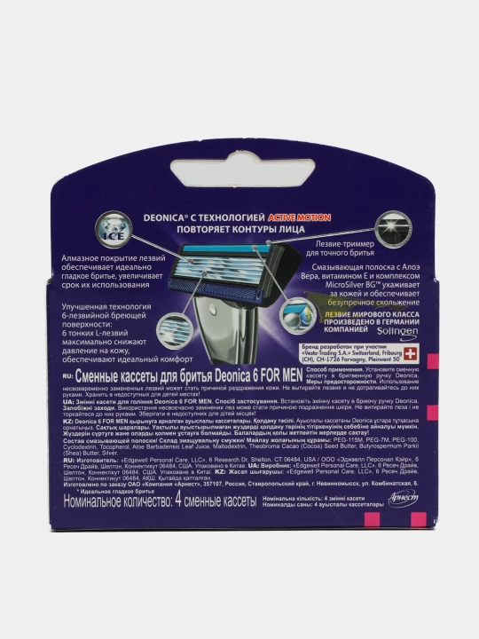 Сменные кассеты для бритья Deonica For Men, 6 лезвий, 4 штуки