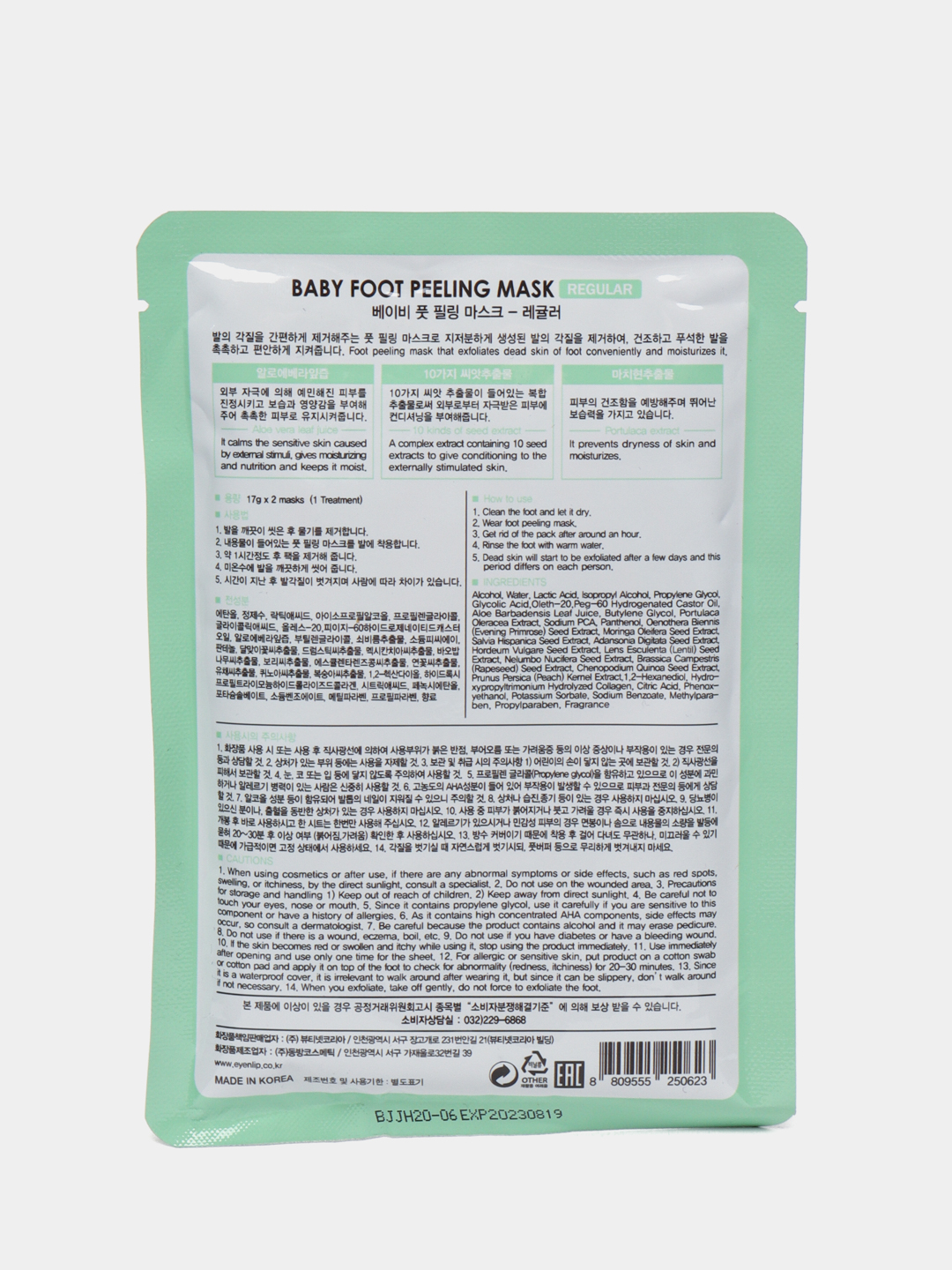 Uzum platformasida Eyenlip Baby Foot Peeling MaskRegular. Oyoq uchun