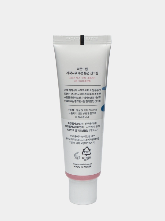 SPF крем с тонирующим и увлажняющим эффектом ROUND LAB Birch Juice Tone Up Sunscreen, 50 мл