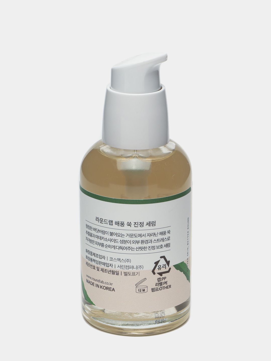 Round lab mugwort calming serum